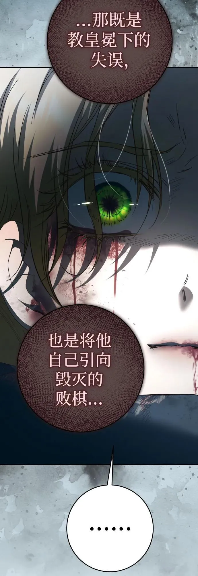 [第218话] 即使那样也要活下去(1) 第62页