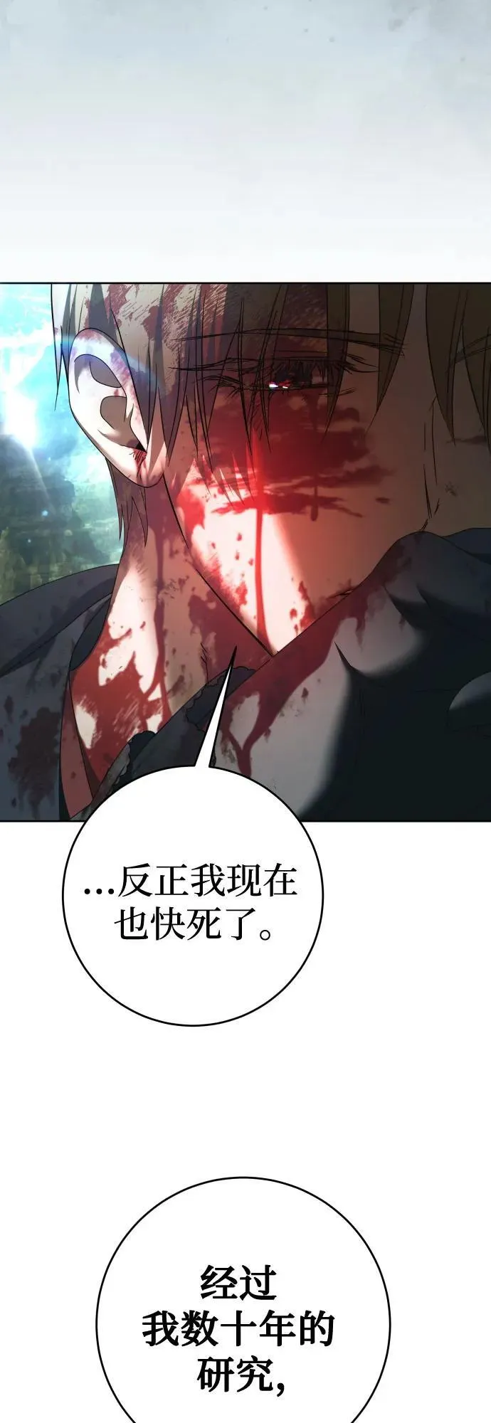 [第218话] 即使那样也要活下去(1) 第63页