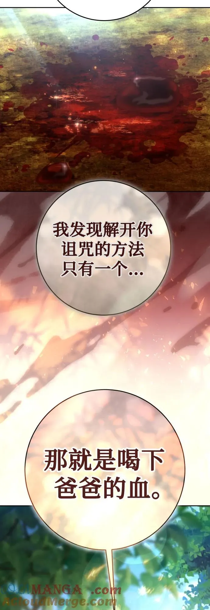 [第218话] 即使那样也要活下去(1) 第64页