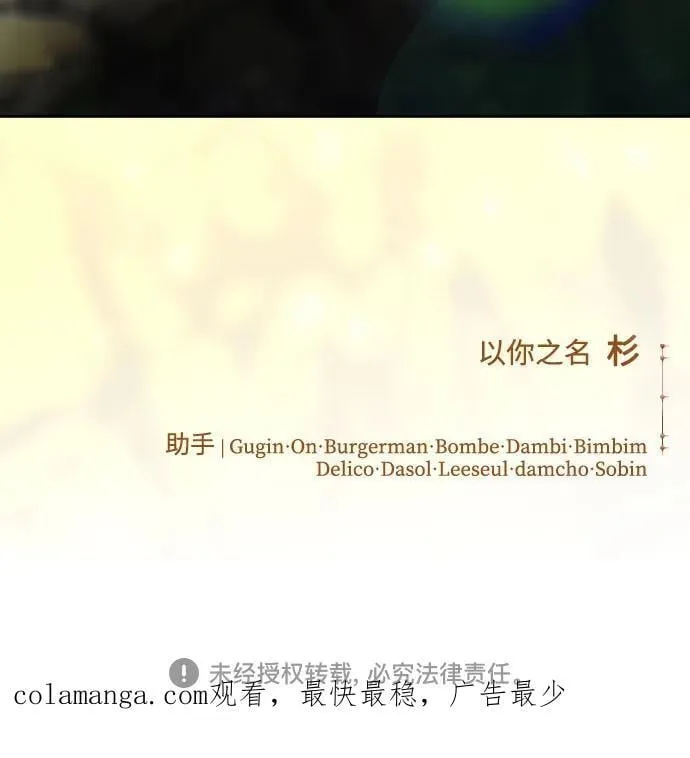 [第218话] 即使那样也要活下去(1) 第66页