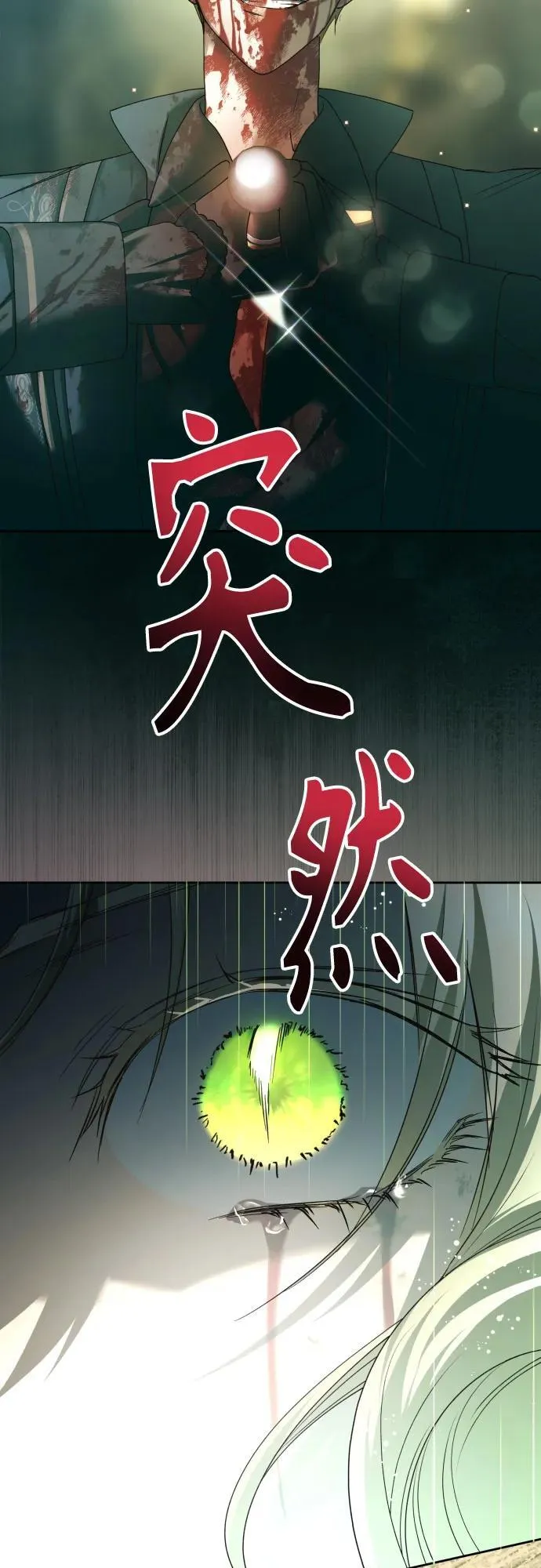 [第219话] 即使那样也要活下去(2) 第8页