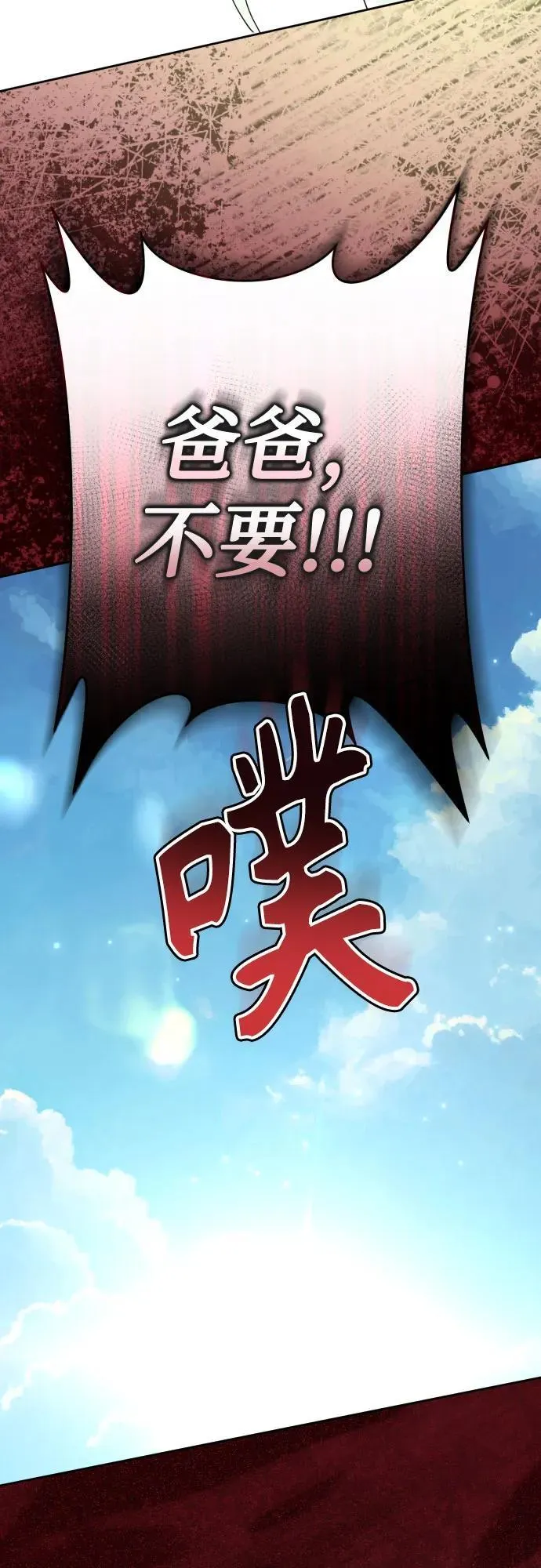 [第219话] 即使那样也要活下去(2) 第9页