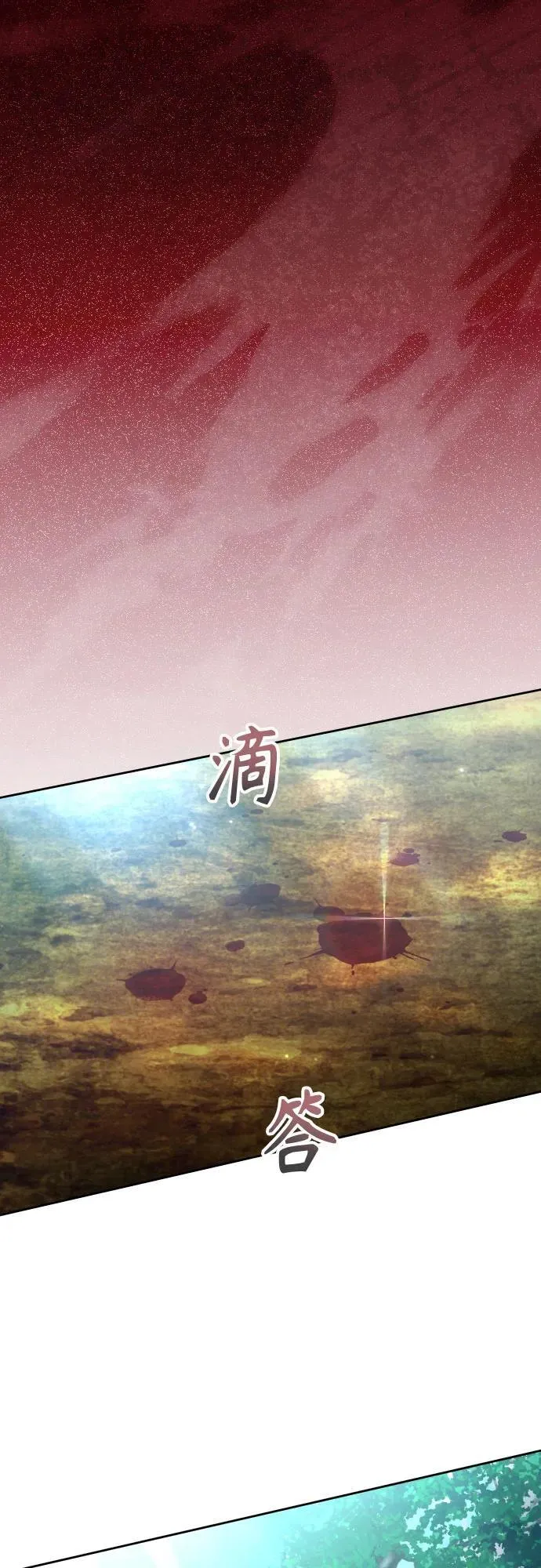 [第219话] 即使那样也要活下去(2) 第10页