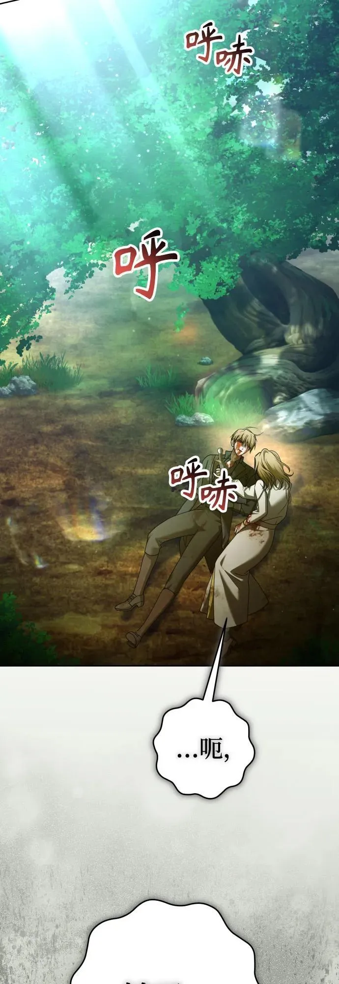 [第219话] 即使那样也要活下去(2) 第11页