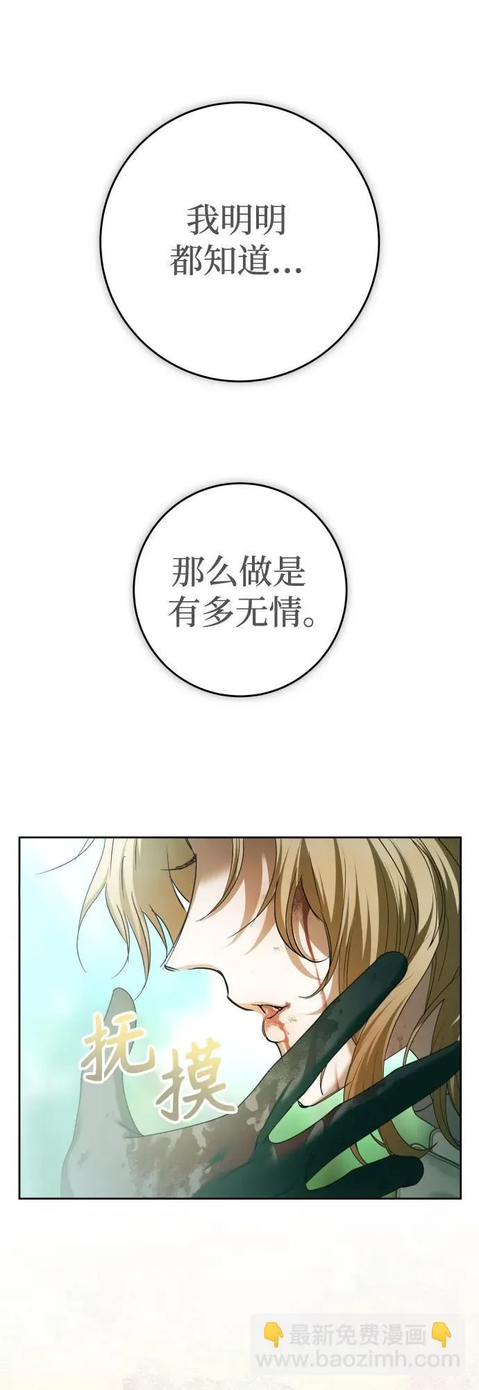 [第219话] 即使那样也要活下去(2) 第17页
