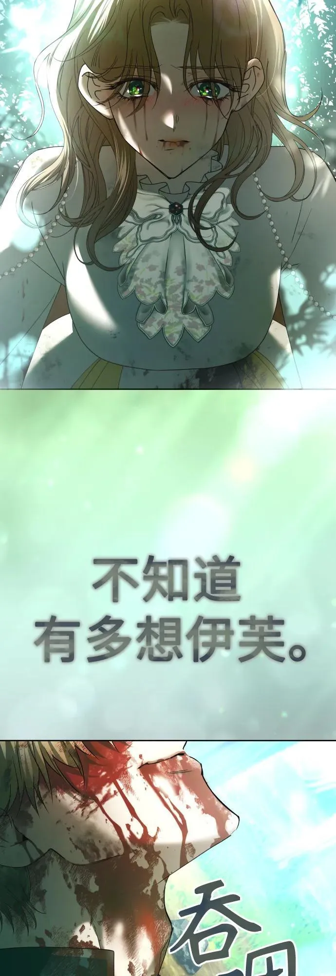 [第219话] 即使那样也要活下去(2) 第21页