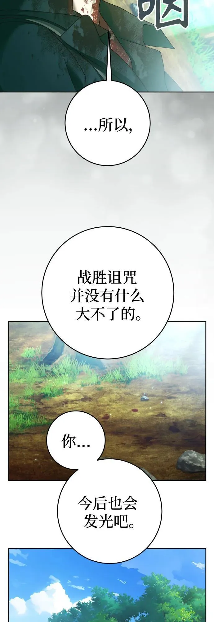 [第219话] 即使那样也要活下去(2) 第22页