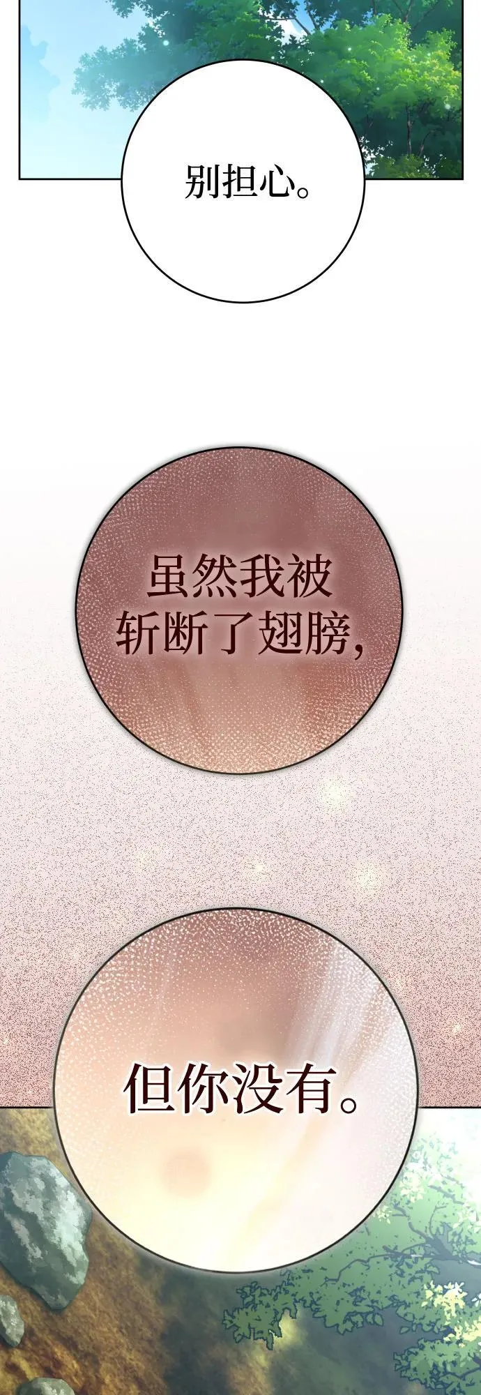 [第219话] 即使那样也要活下去(2) 第23页