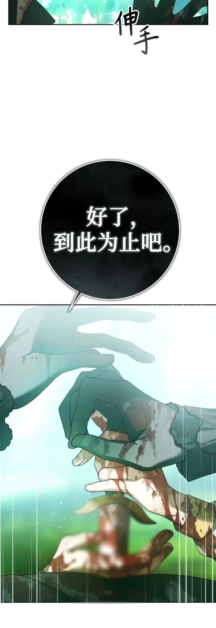 [第219话] 即使那样也要活下去(2) 第27页