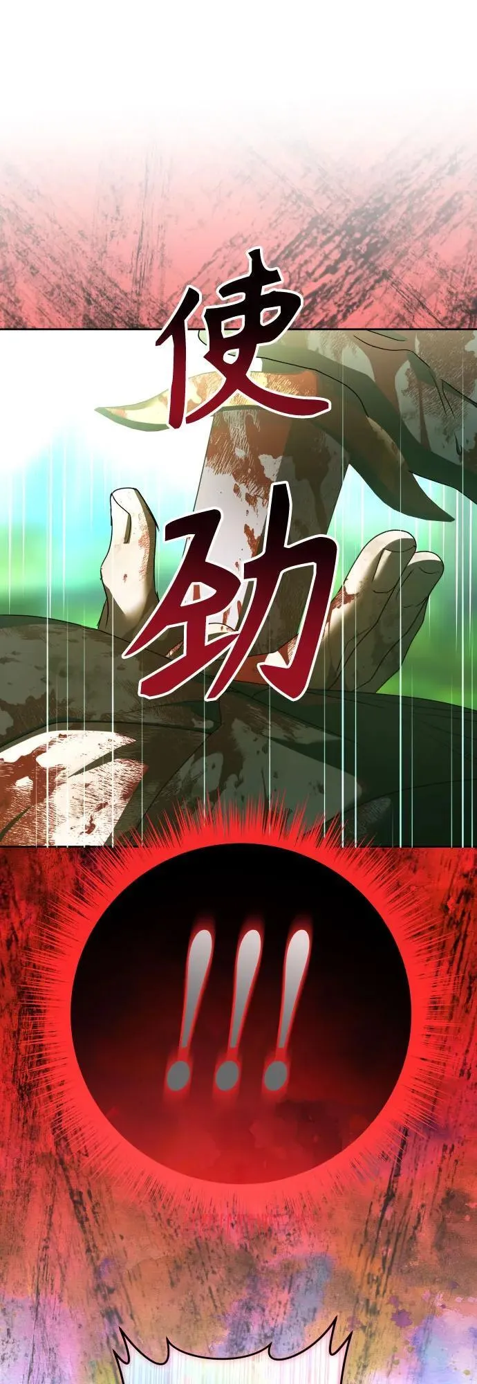 [第219话] 即使那样也要活下去(2) 第28页