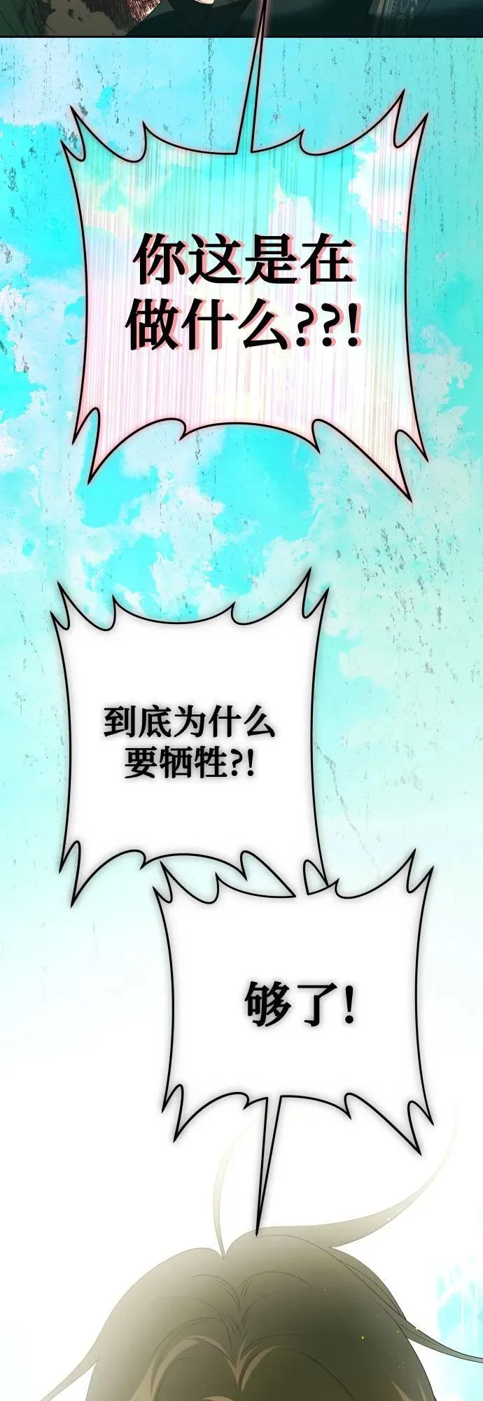 [第219话] 即使那样也要活下去(2) 第30页