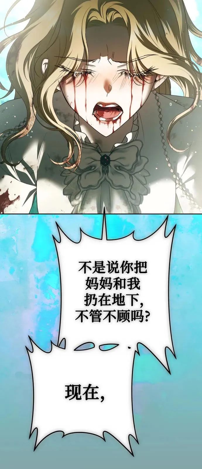 [第219话] 即使那样也要活下去(2) 第31页