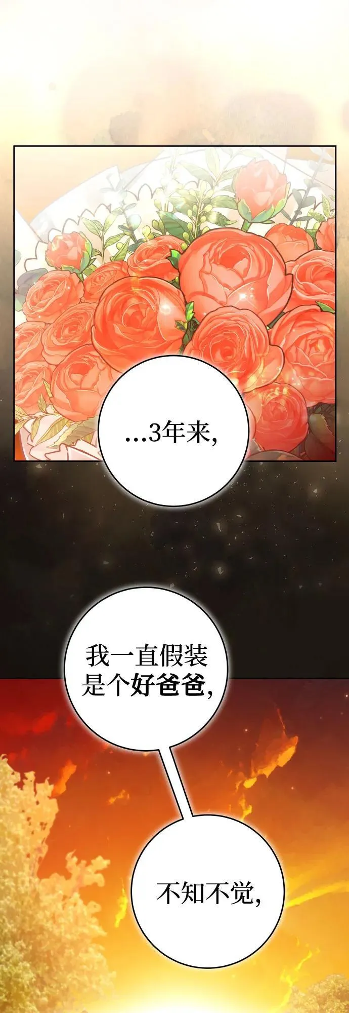 [第219话] 即使那样也要活下去(2) 第33页