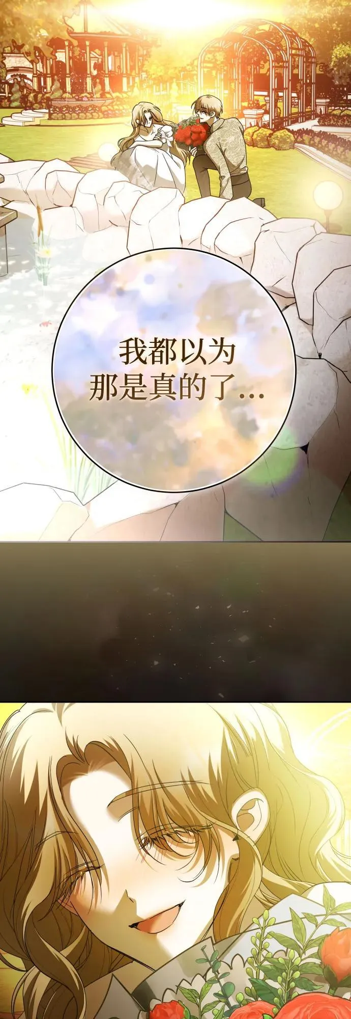 [第219话] 即使那样也要活下去(2) 第34页