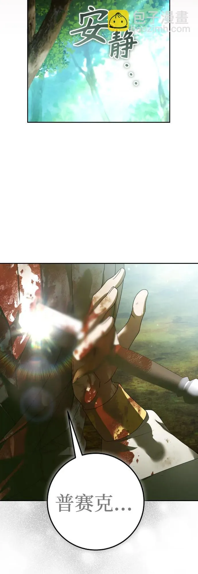 [第219话] 即使那样也要活下去(2) 第38页