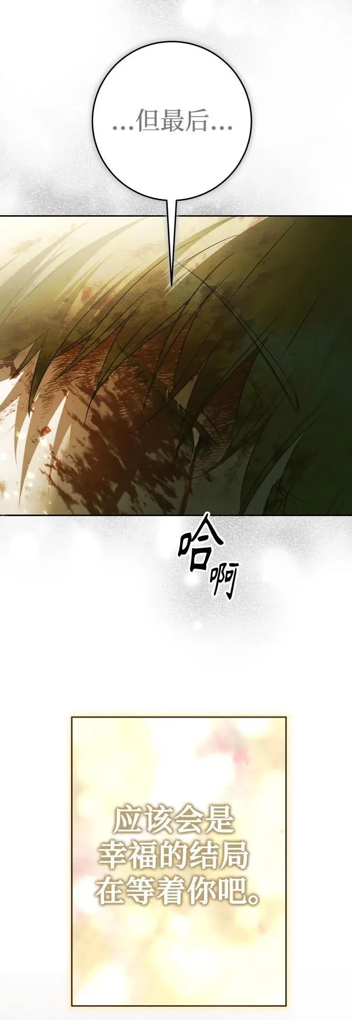 [第219话] 即使那样也要活下去(2) 第40页