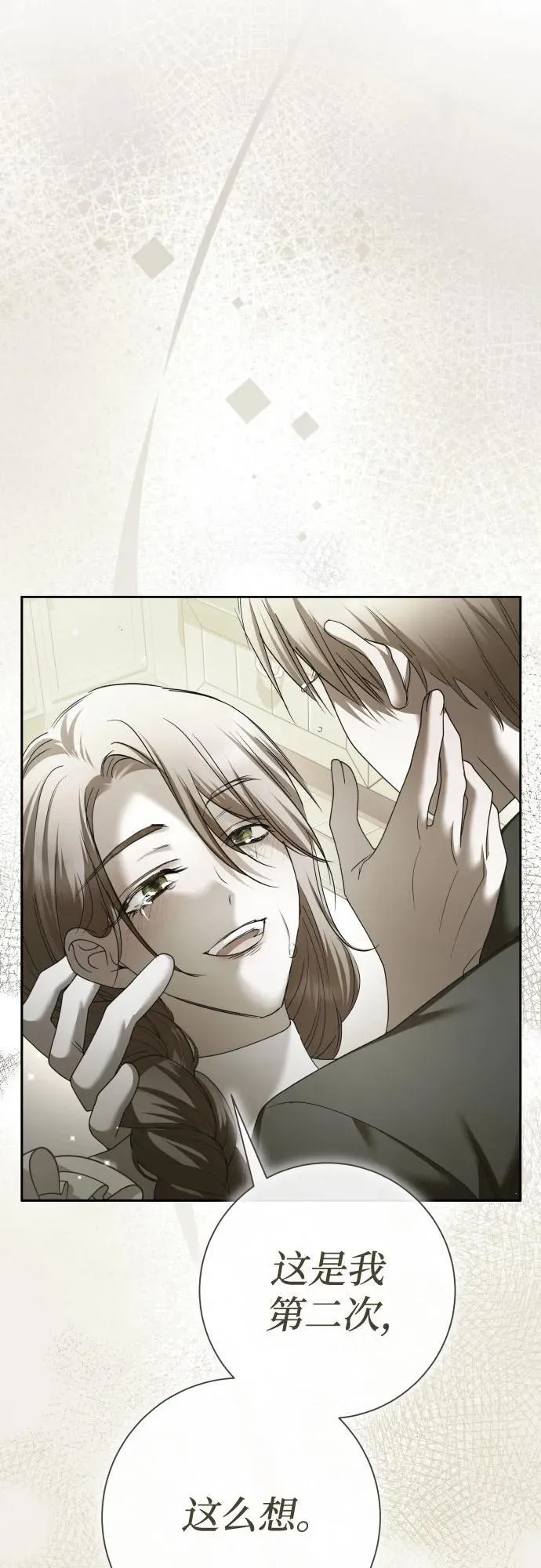 [第219话] 即使那样也要活下去(2) 第41页