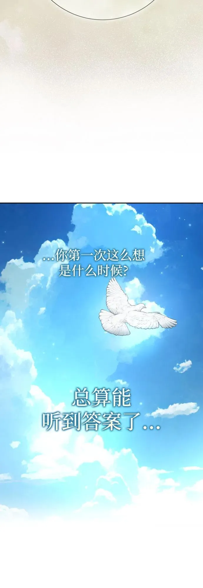 [第219话] 即使那样也要活下去(2) 第43页