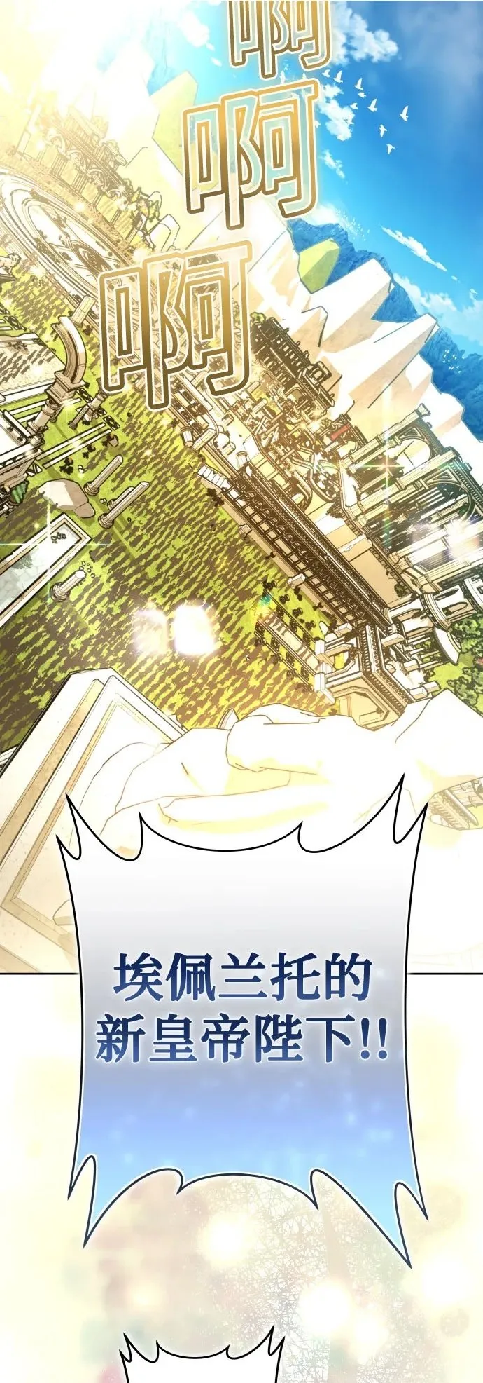 [第219话] 即使那样也要活下去(2) 第49页