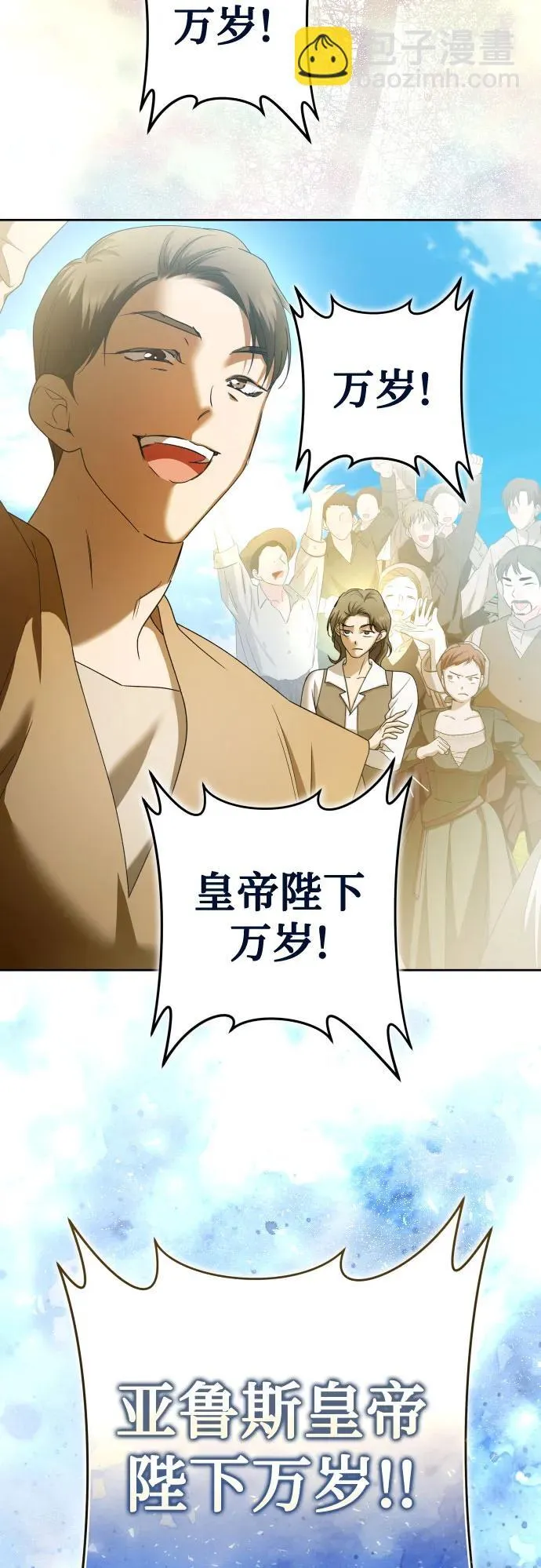 [第219话] 即使那样也要活下去(2) 第50页