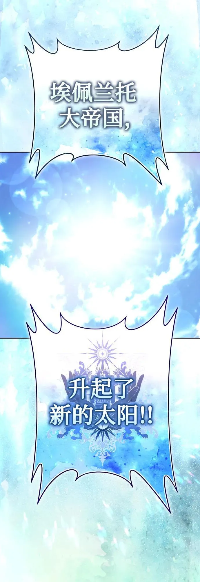 [第219话] 即使那样也要活下去(2) 第52页