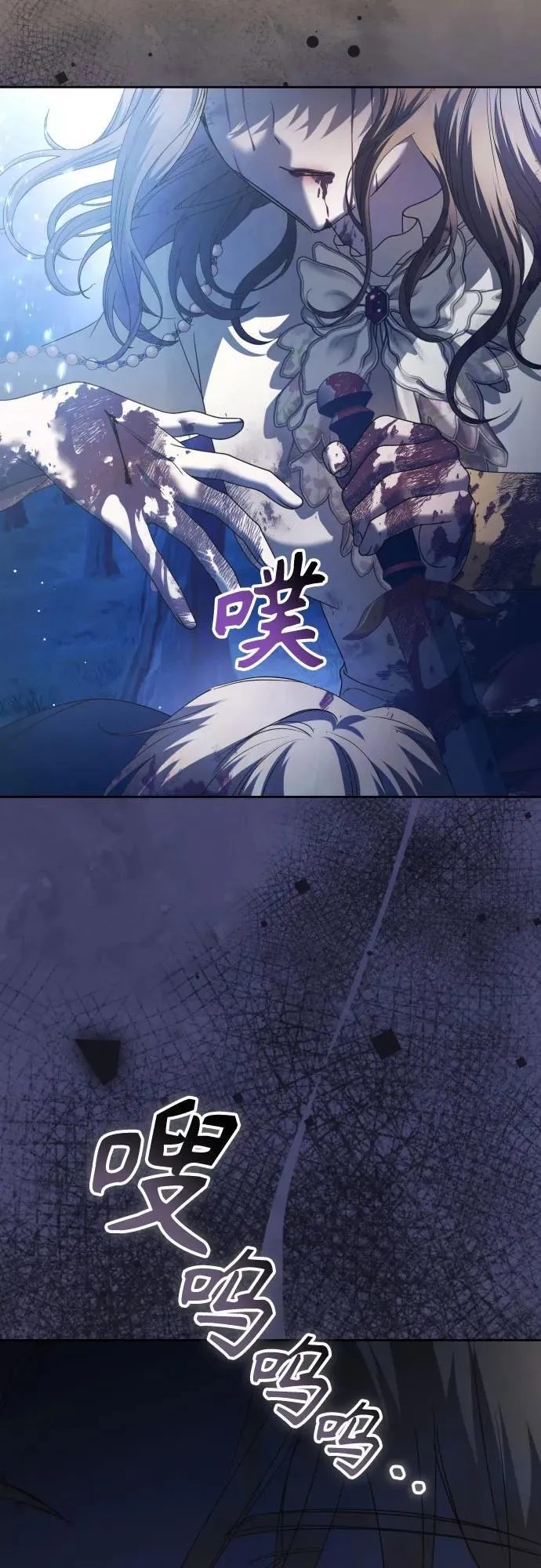 [第219话] 即使那样也要活下去(2) 第56页