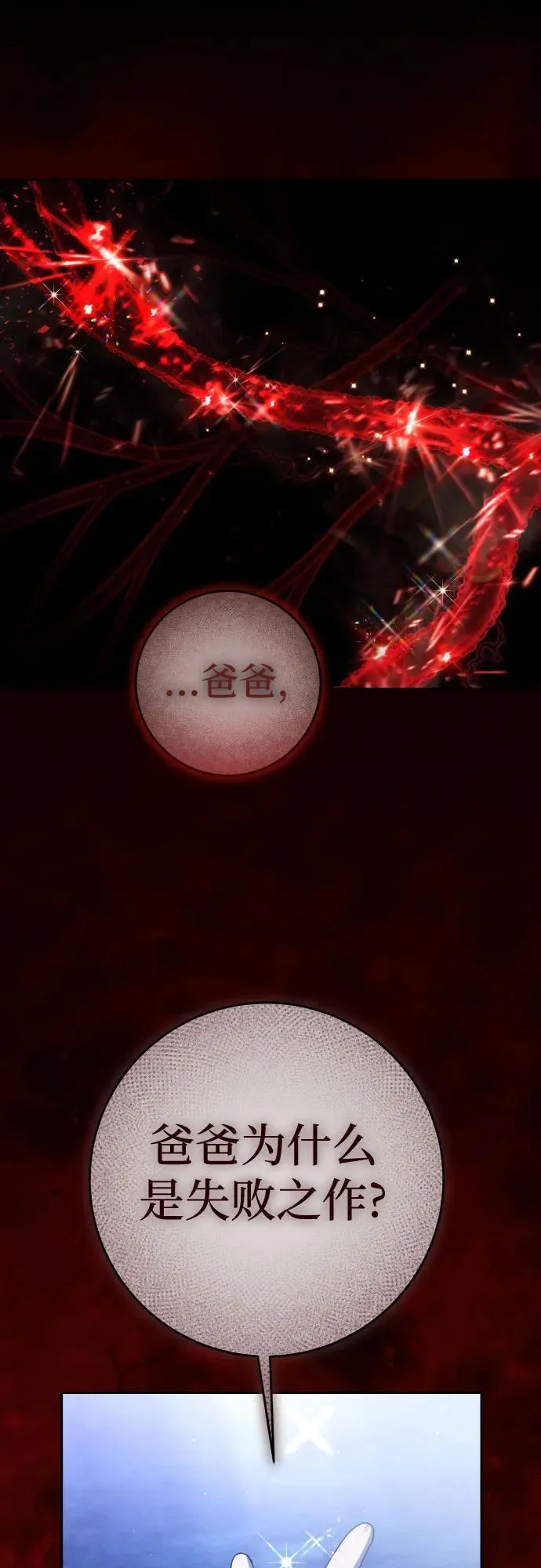 [第219话] 即使那样也要活下去(2) 第62页