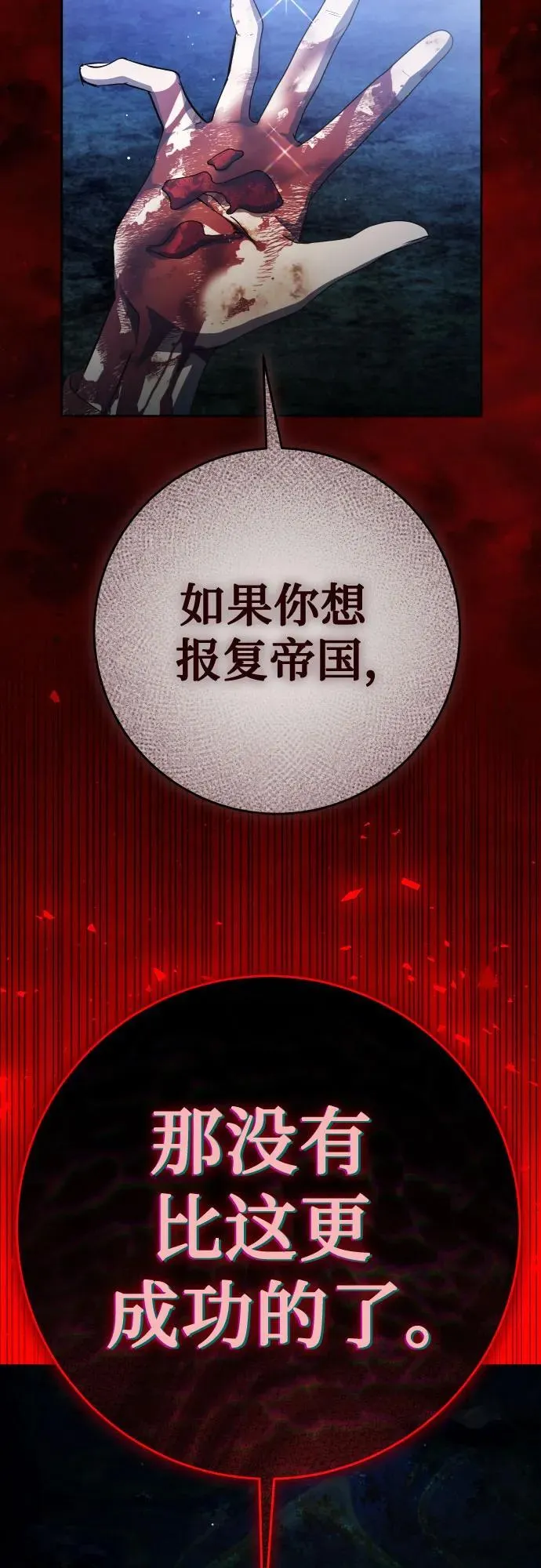 [第219话] 即使那样也要活下去(2) 第63页