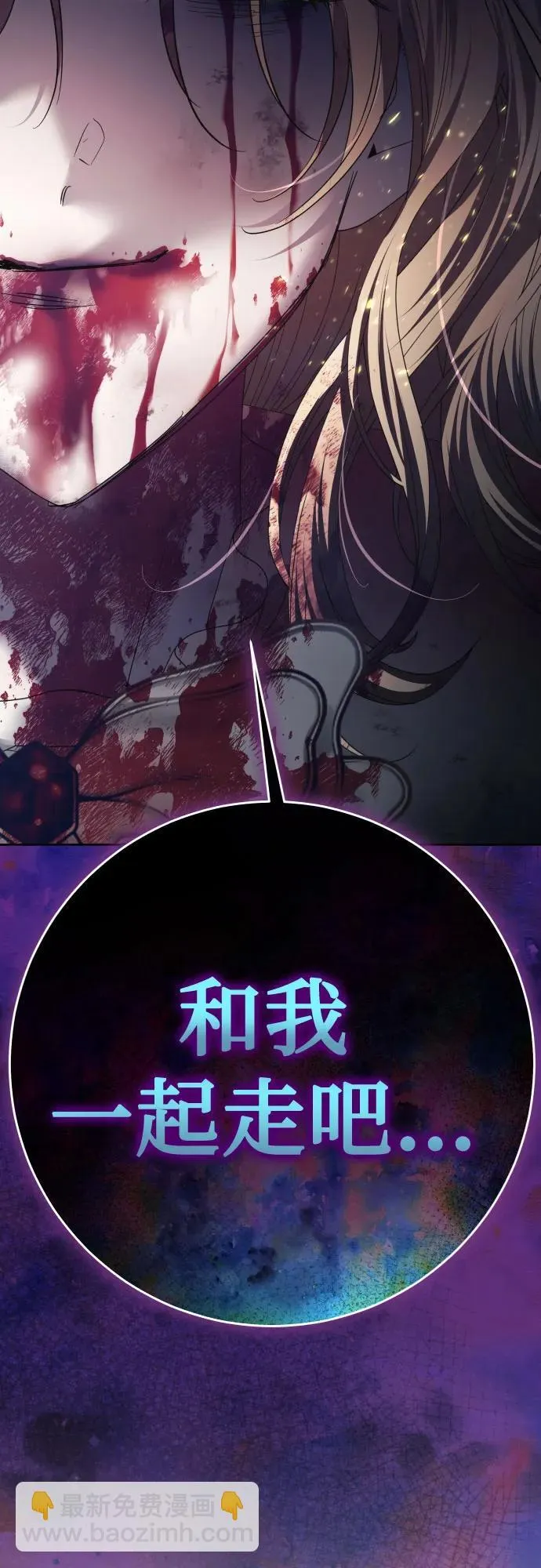 [第219话] 即使那样也要活下去(2) 第65页