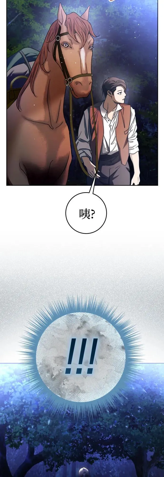 [第219话] 即使那样也要活下去(2) 第68页