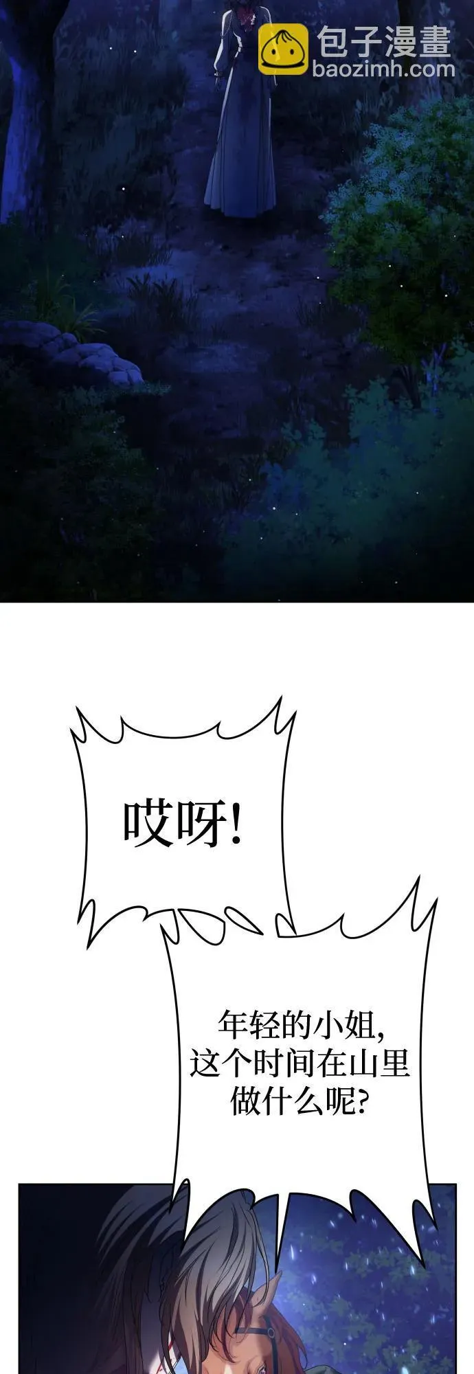 [第219话] 即使那样也要活下去(2) 第69页