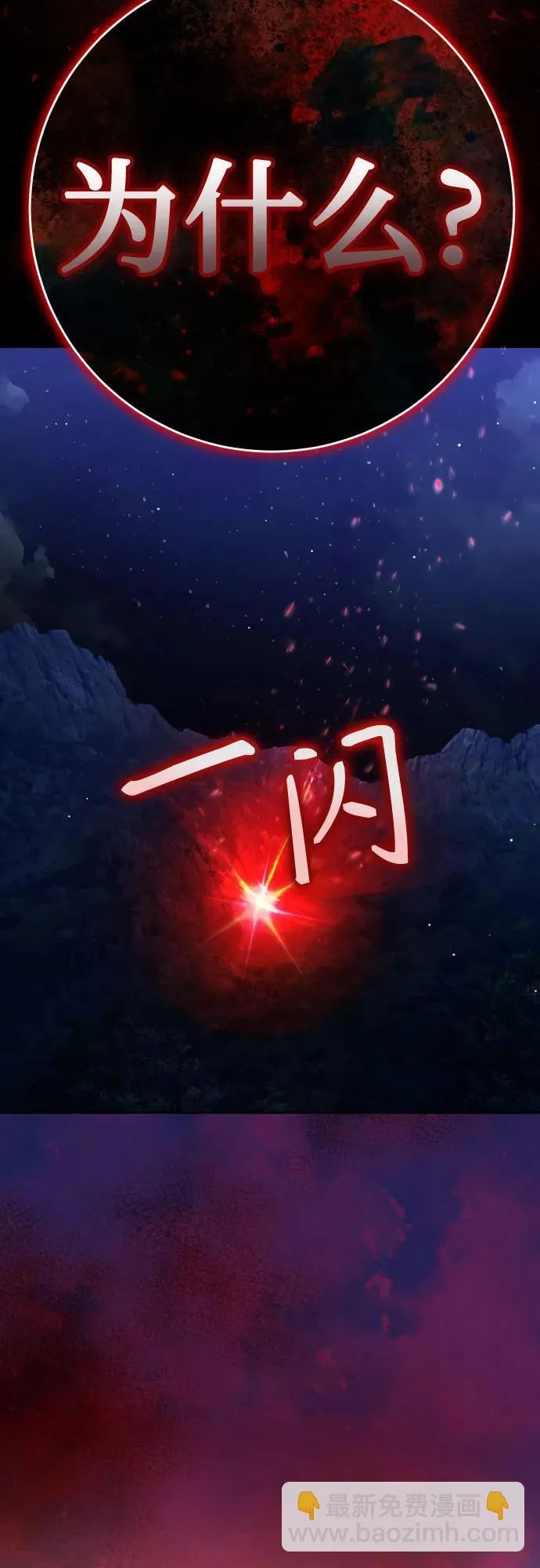 [第219话] 即使那样也要活下去(2) 第74页