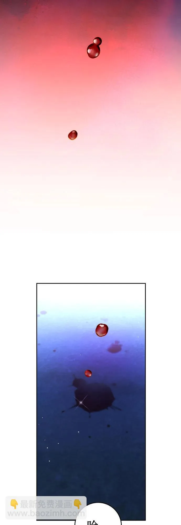 [第219话] 即使那样也要活下去(2) 第75页