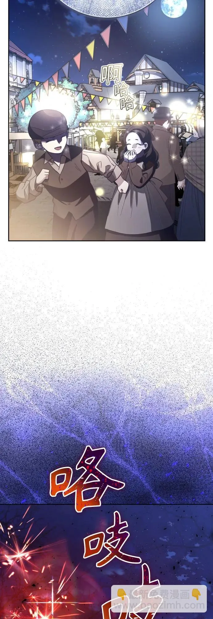 [第219话] 即使那样也要活下去(2) 第80页