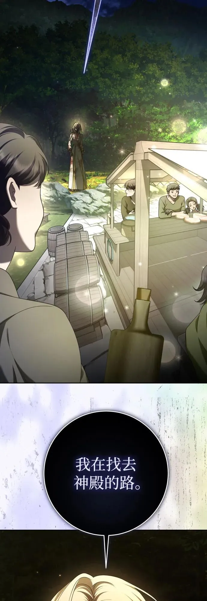 [第220话] 灾难 第3页
