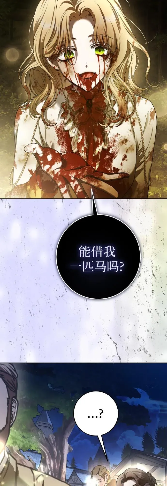 [第220话] 灾难 第4页