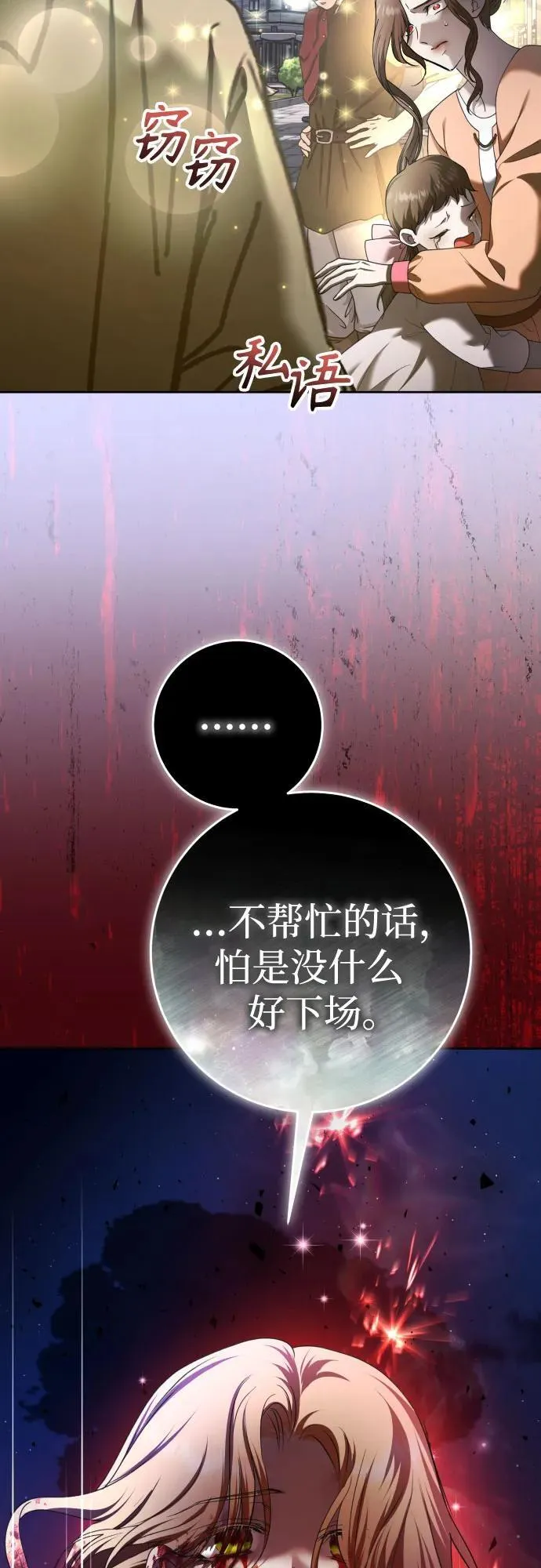 [第220话] 灾难 第5页