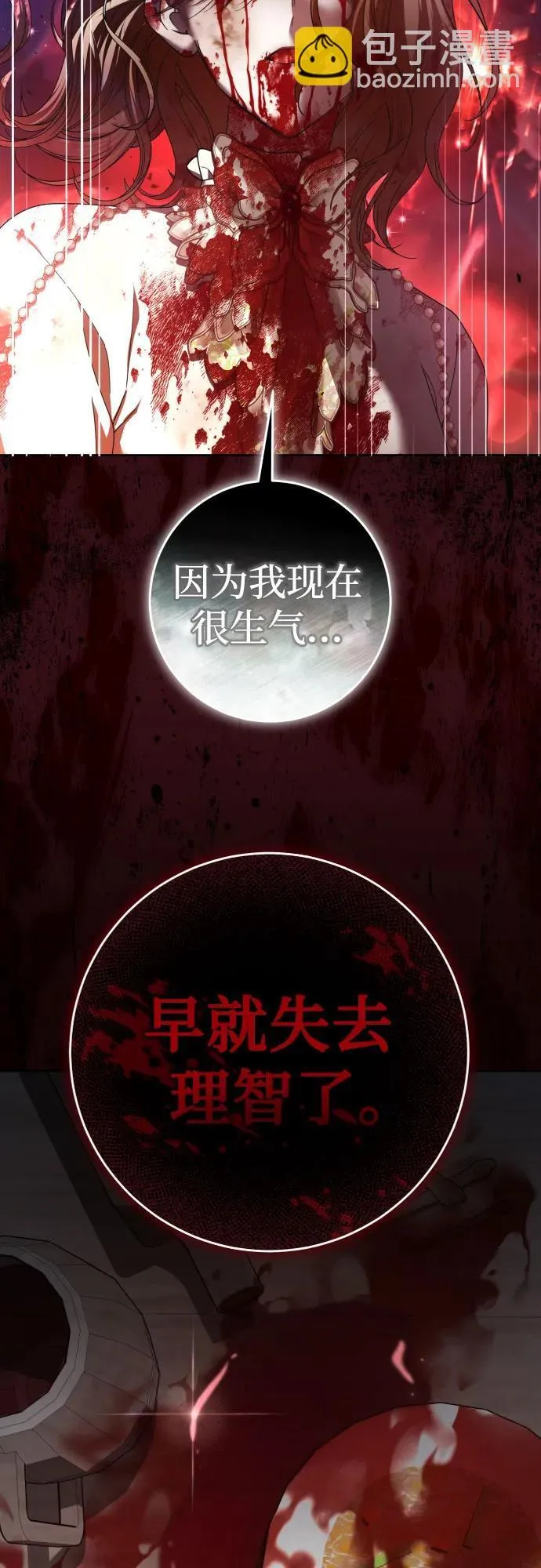 [第220话] 灾难 第6页