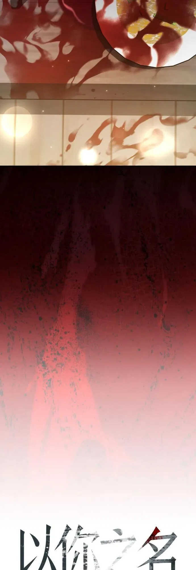 [第220话] 灾难 第7页