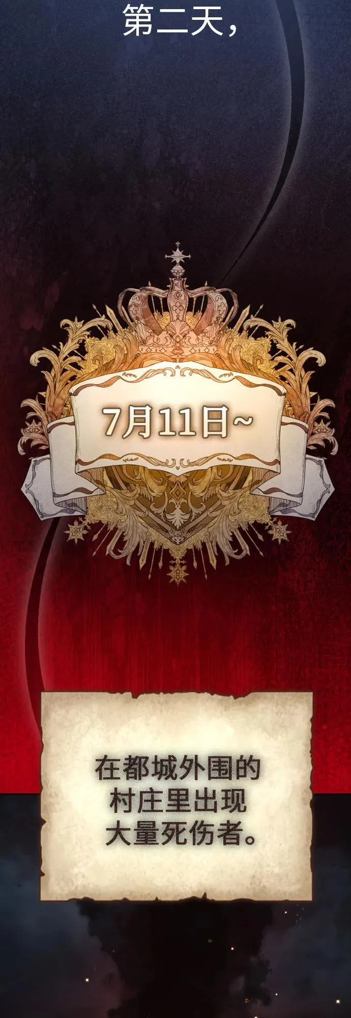 [第220话] 灾难 第9页