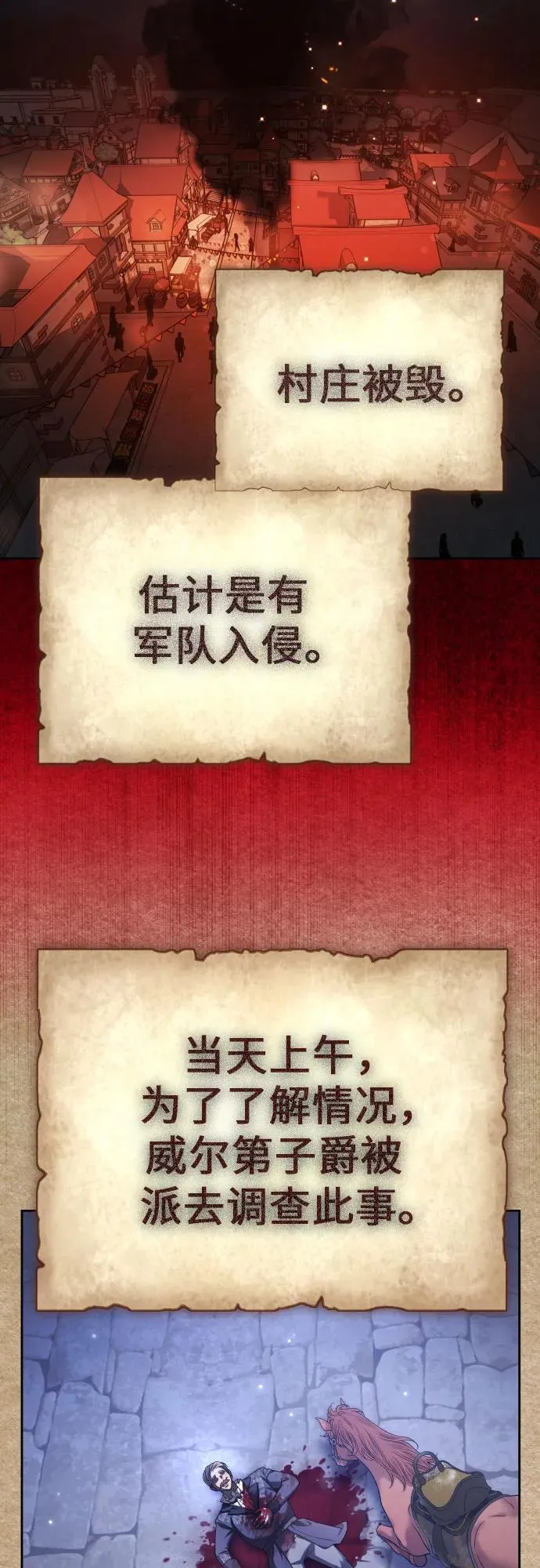 [第220话] 灾难 第10页