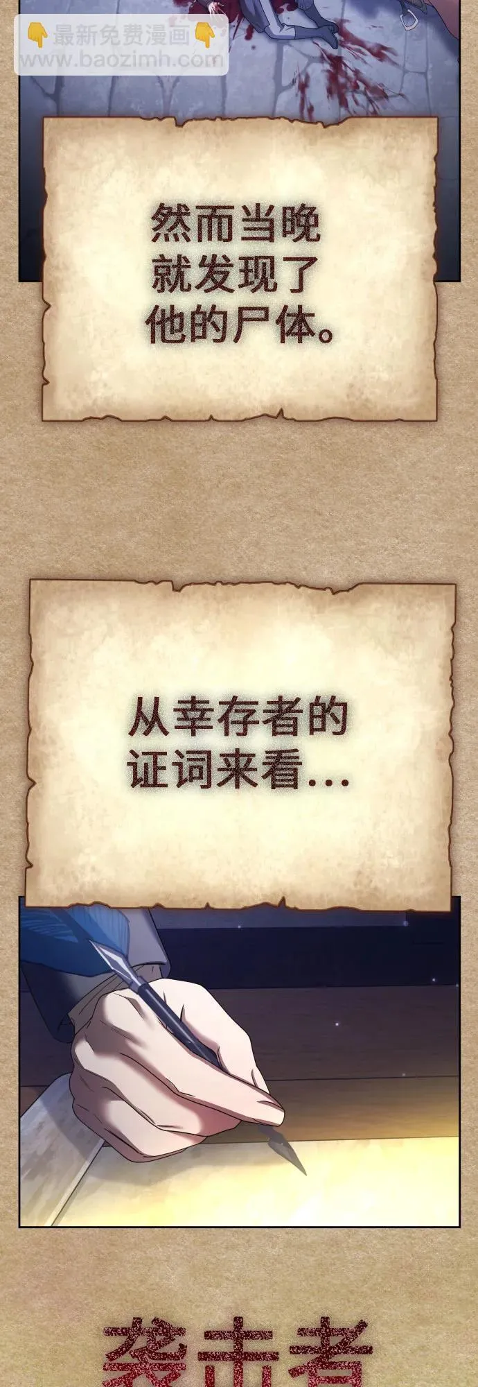 [第220话] 灾难 第11页