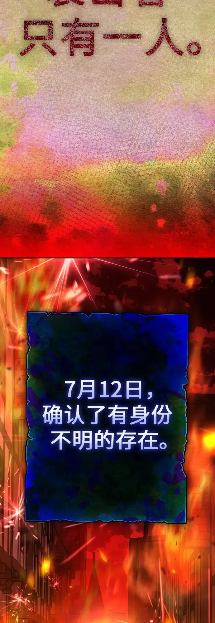 [第220话] 灾难 第12页