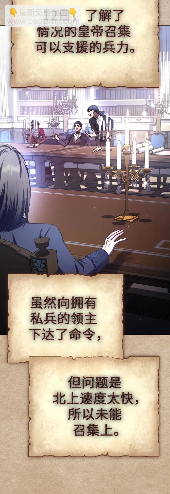 [第220话] 灾难 第14页