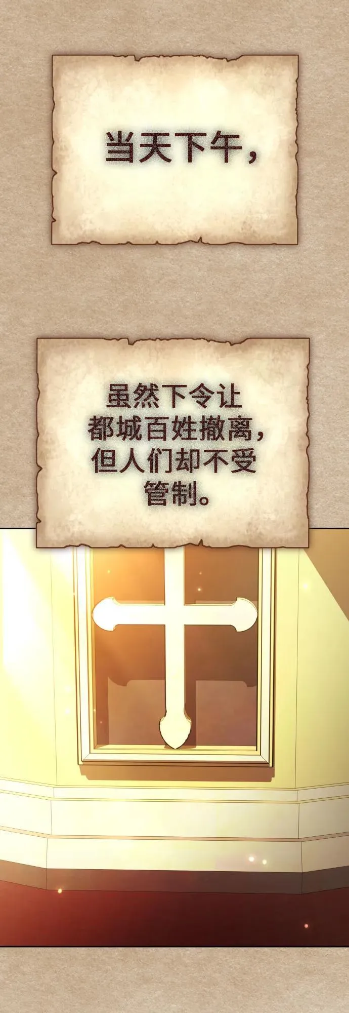 [第220话] 灾难 第15页