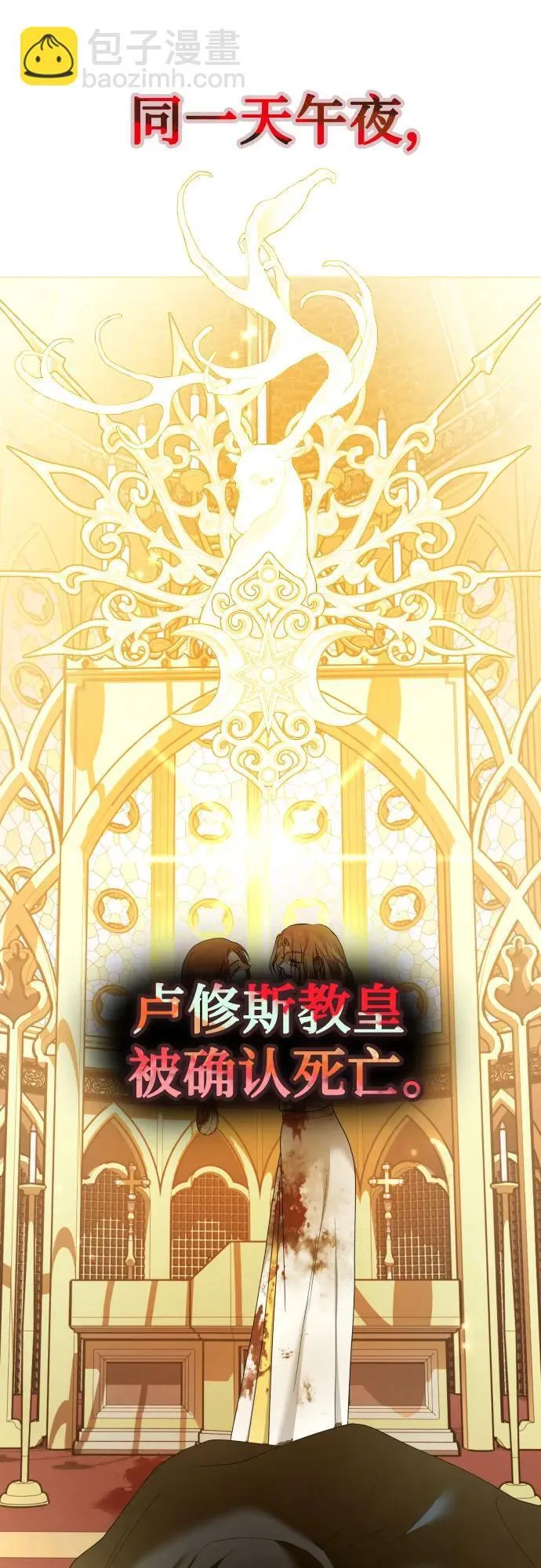 [第220话] 灾难 第17页