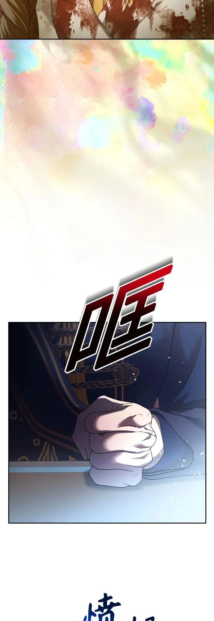 [第220话] 灾难 第19页