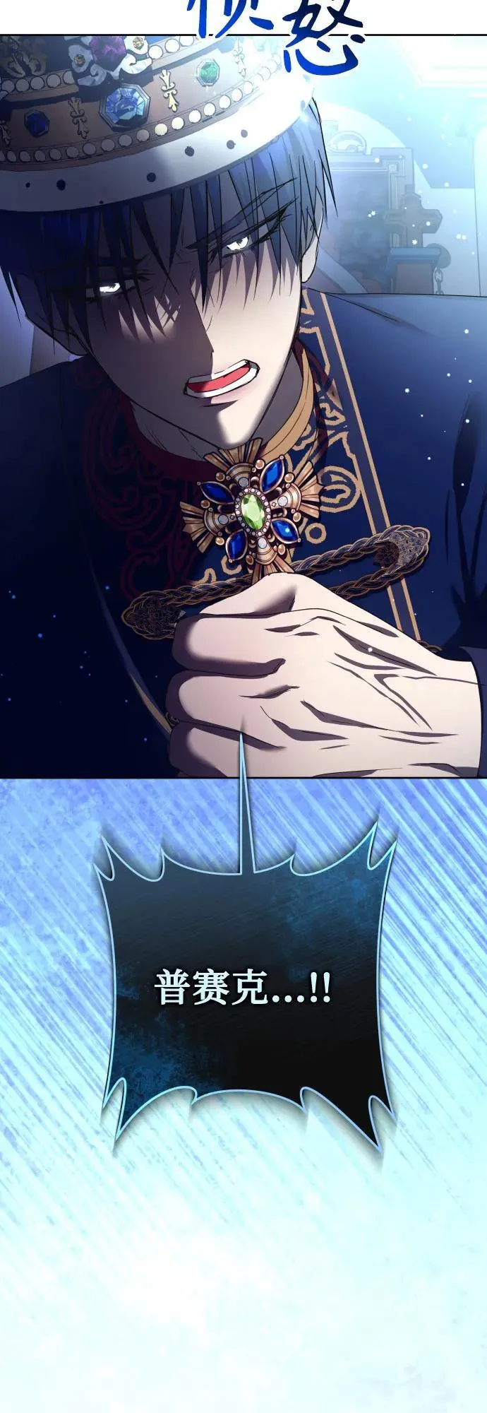 [第220话] 灾难 第20页