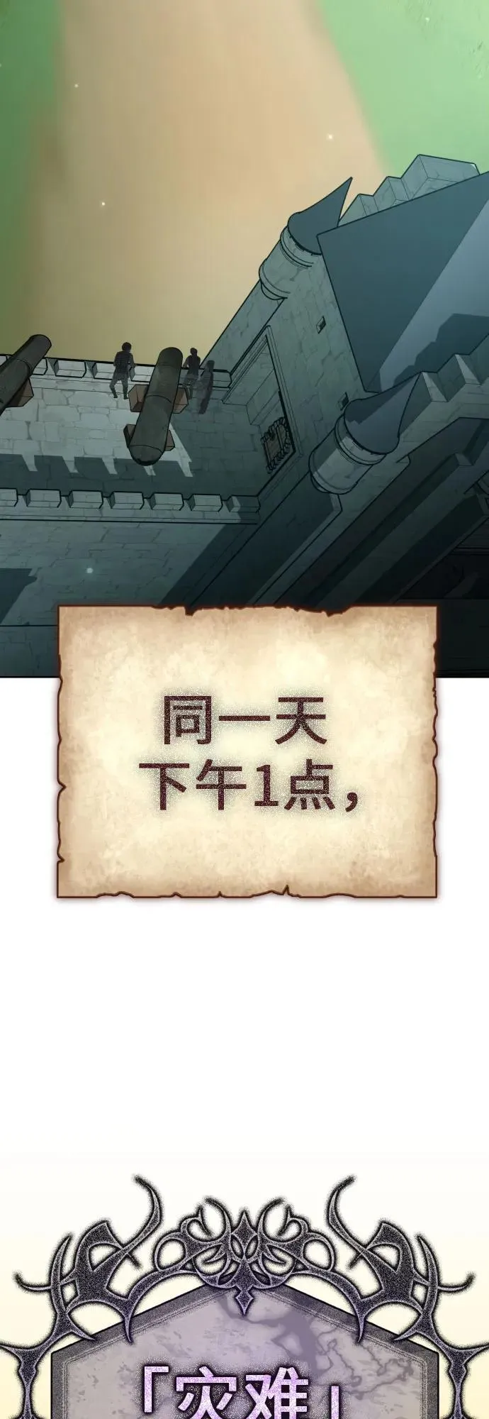 [第220话] 灾难 第22页