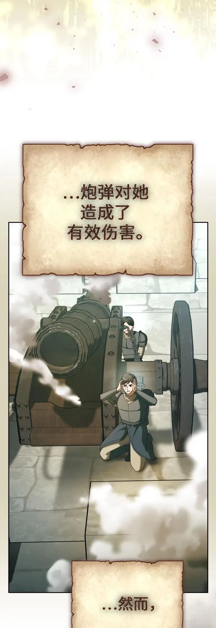 [第220话] 灾难 第25页